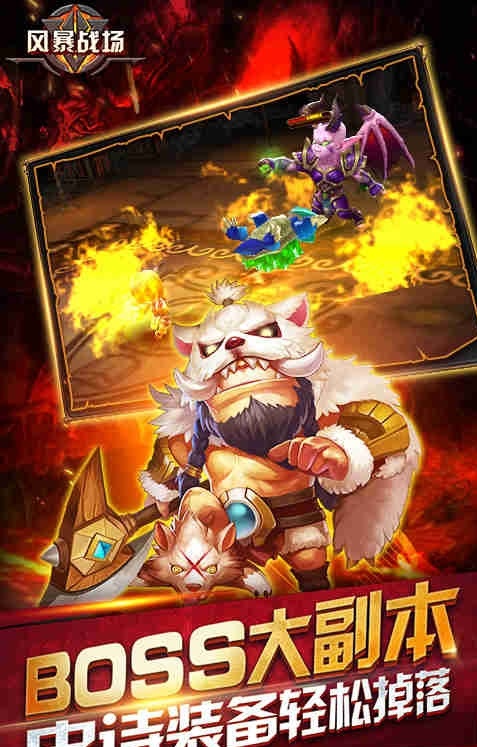 风暴战场内购修改版 游戏截图